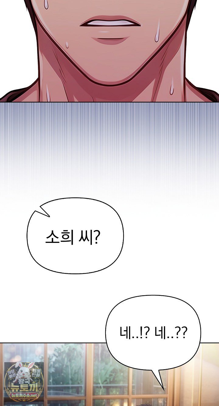 Exchange Couple Travelogue Raw - Chapter 3 Page 68