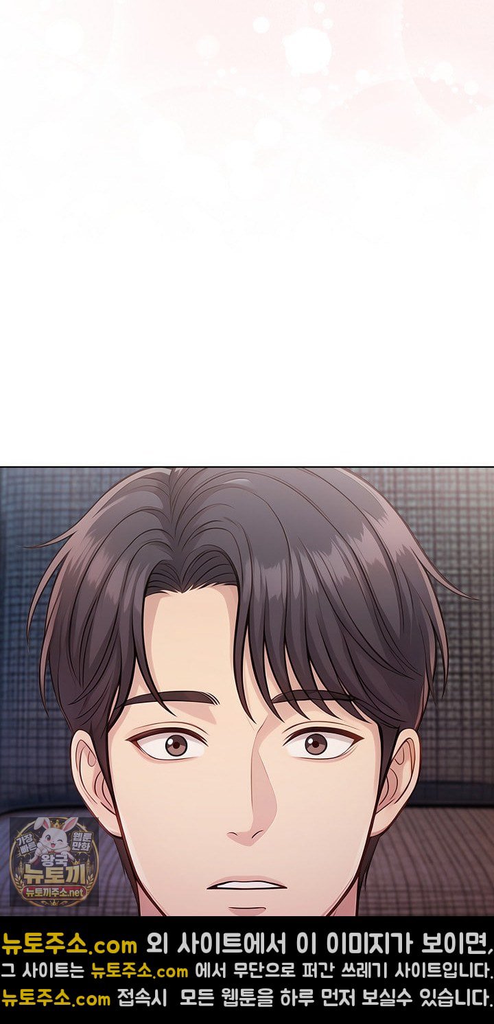 Exchange Couple Travelogue Raw - Chapter 3 Page 75