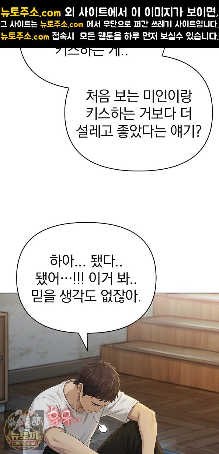 Exchange Couple Travelogue Raw - Chapter 3 Page 9