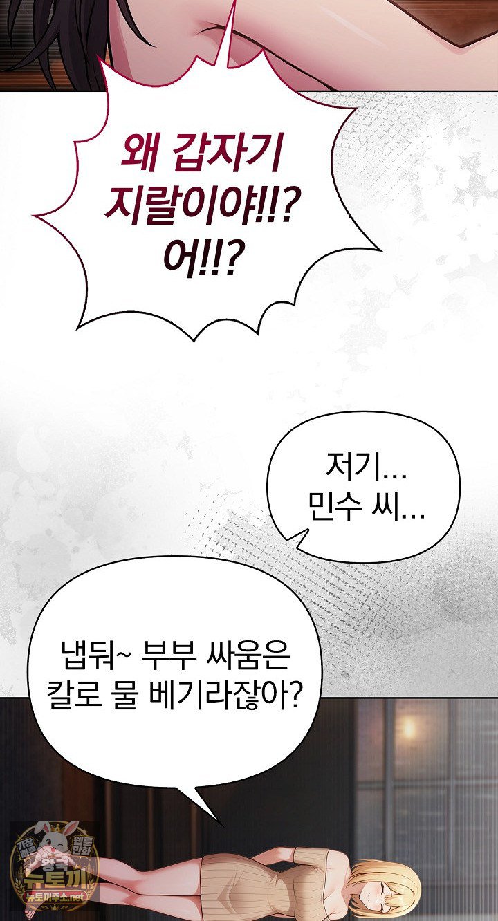 Exchange Couple Travelogue Raw - Chapter 4 Page 43