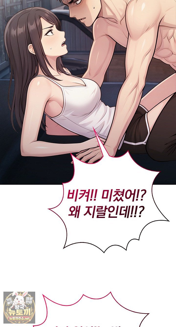 Exchange Couple Travelogue Raw - Chapter 4 Page 52