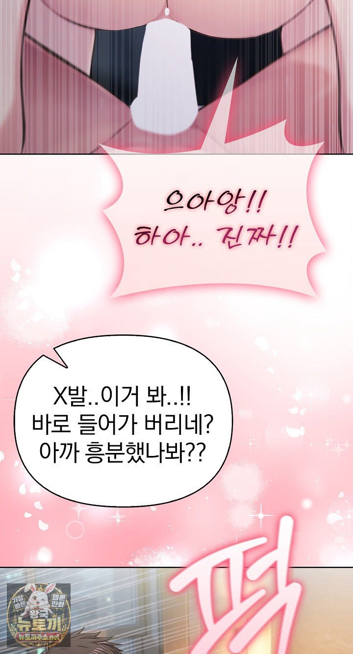 Exchange Couple Travelogue Raw - Chapter 4 Page 56