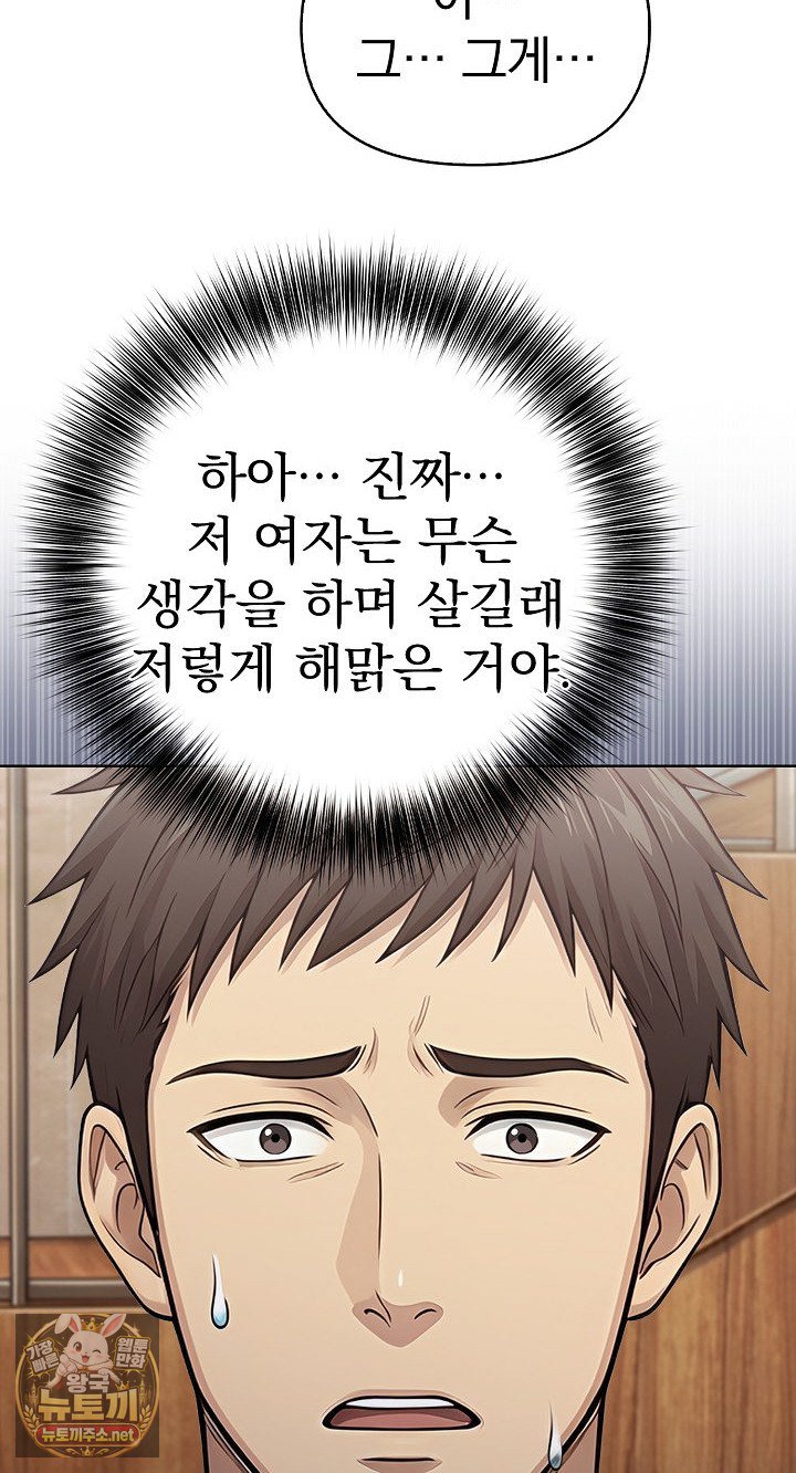 Exchange Couple Travelogue Raw - Chapter 5 Page 10