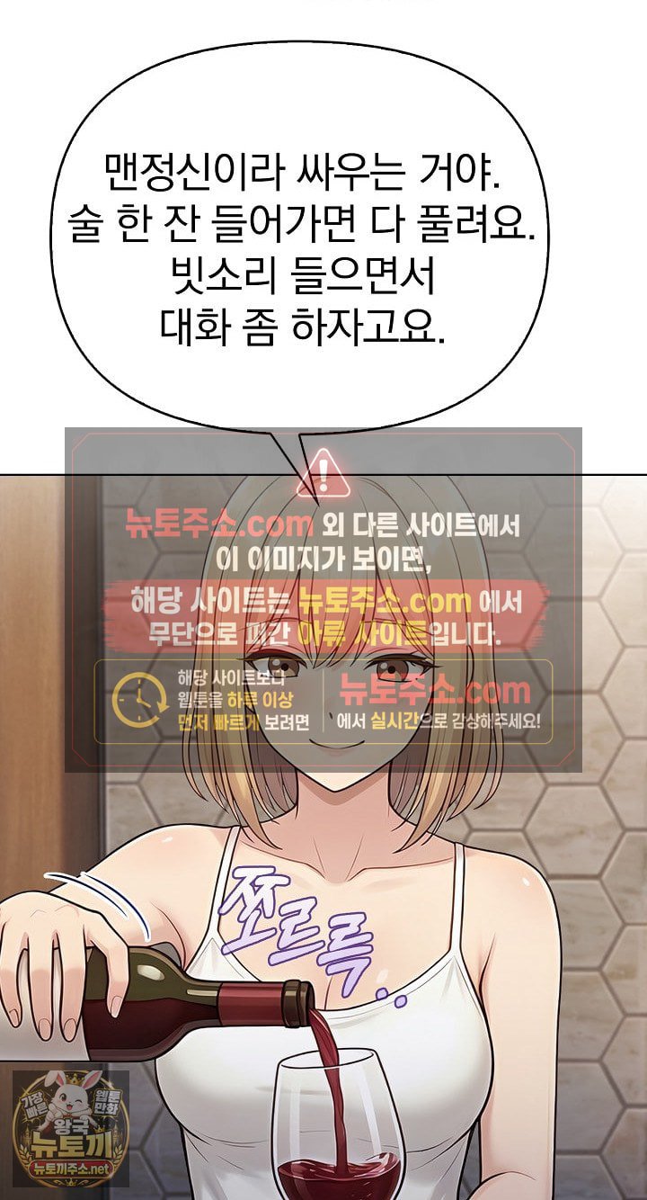 Exchange Couple Travelogue Raw - Chapter 5 Page 18