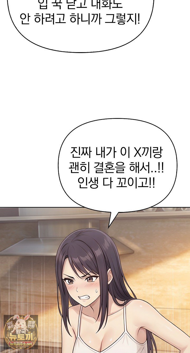 Exchange Couple Travelogue Raw - Chapter 5 Page 32