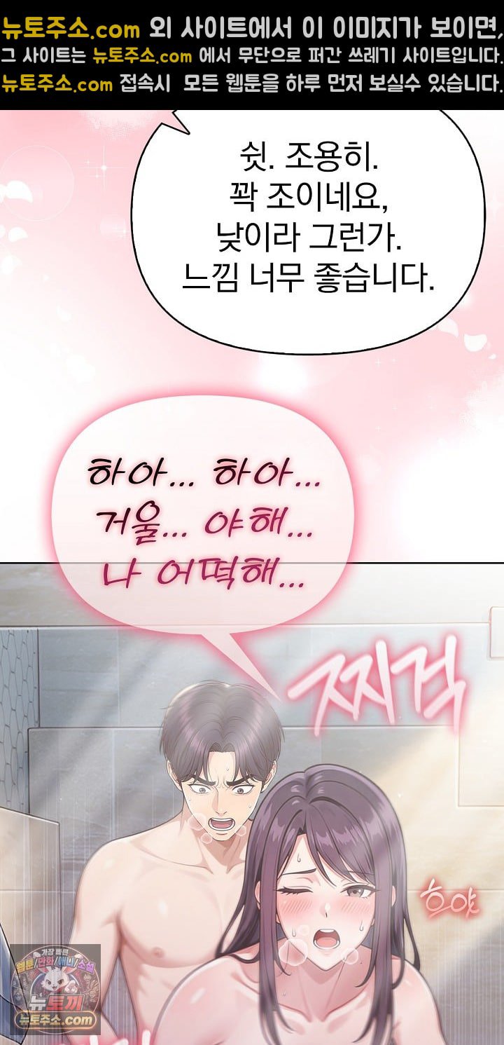 Exchange Couple Travelogue Raw - Chapter 6 Page 14
