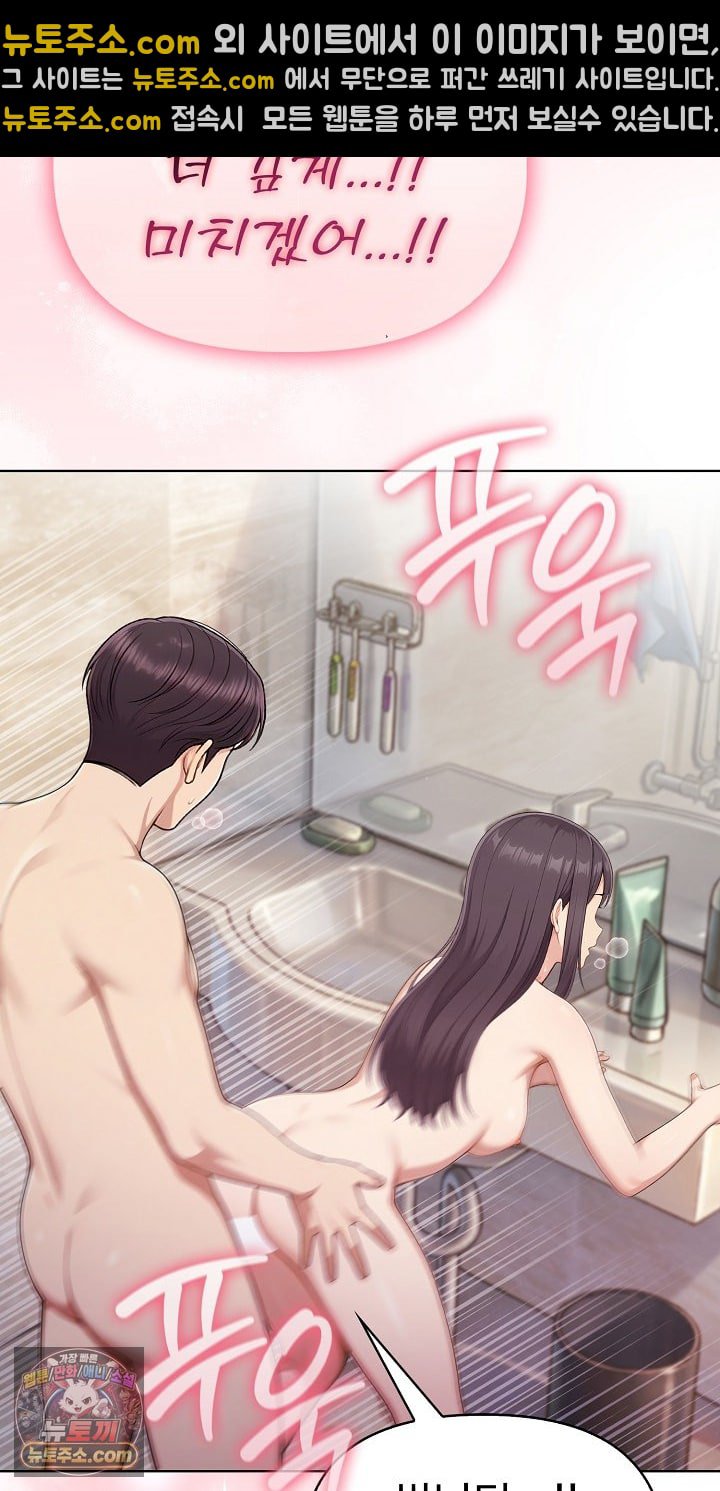 Exchange Couple Travelogue Raw - Chapter 6 Page 17