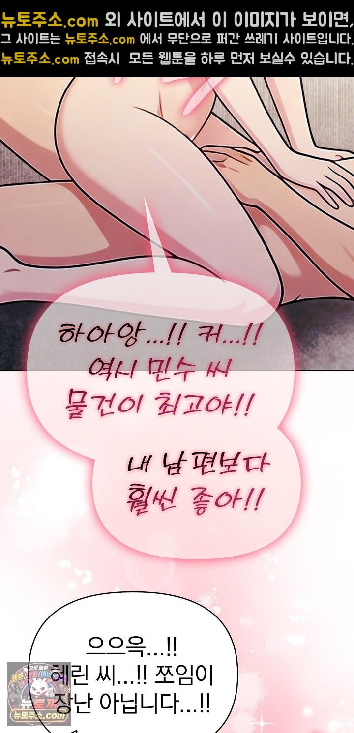 Exchange Couple Travelogue Raw - Chapter 6 Page 29