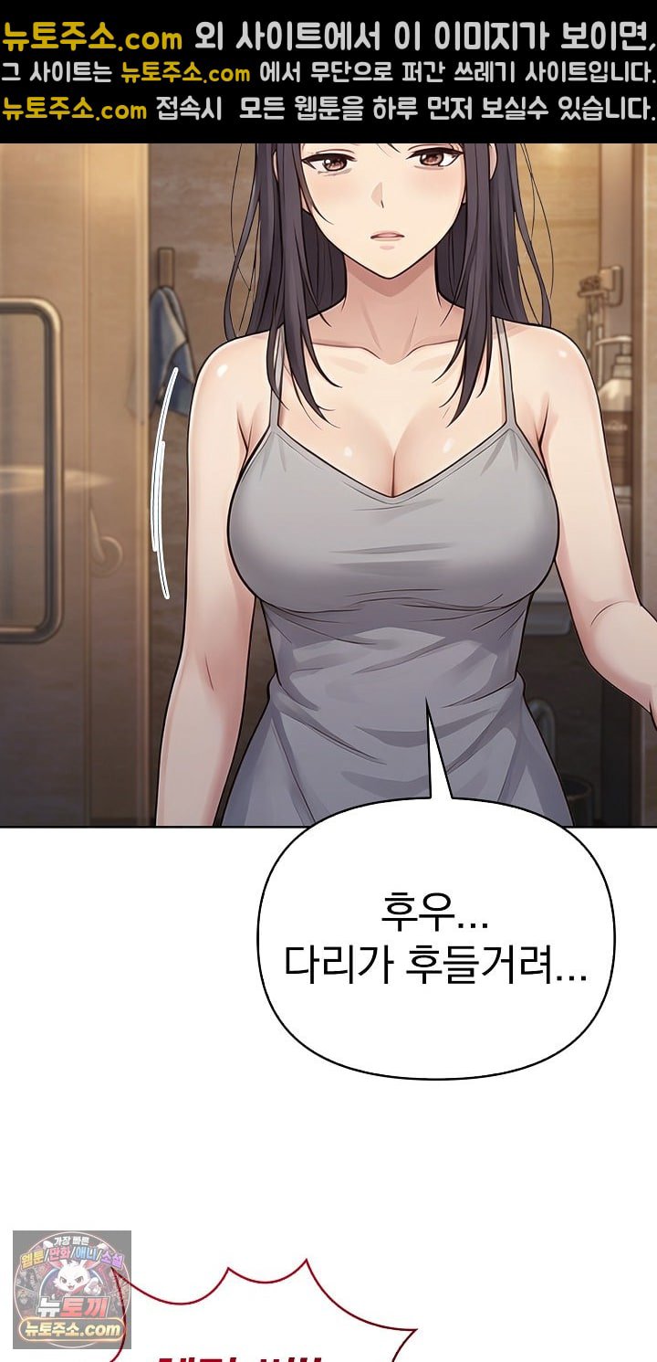 Exchange Couple Travelogue Raw - Chapter 6 Page 32