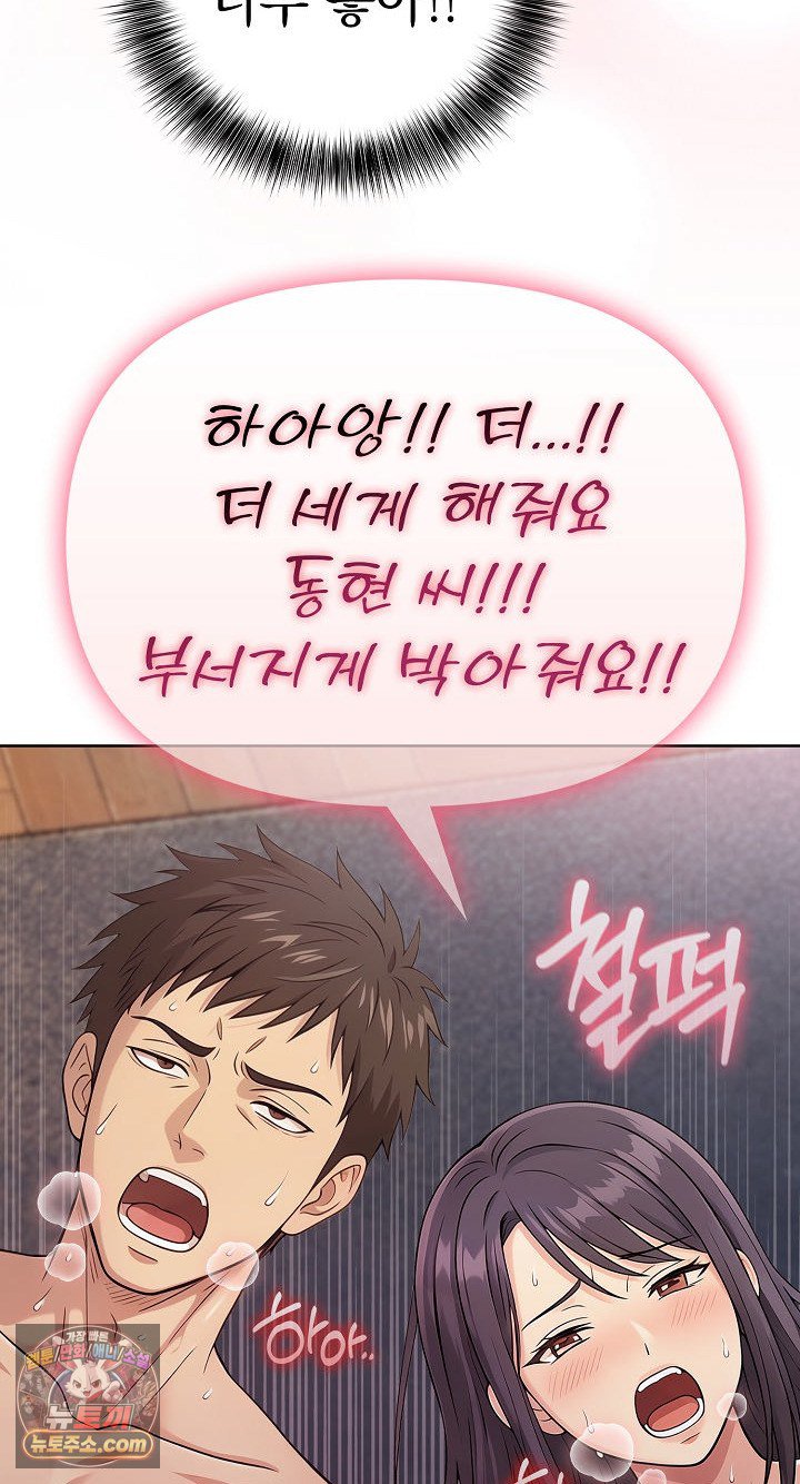 Exchange Couple Travelogue Raw - Chapter 6 Page 57
