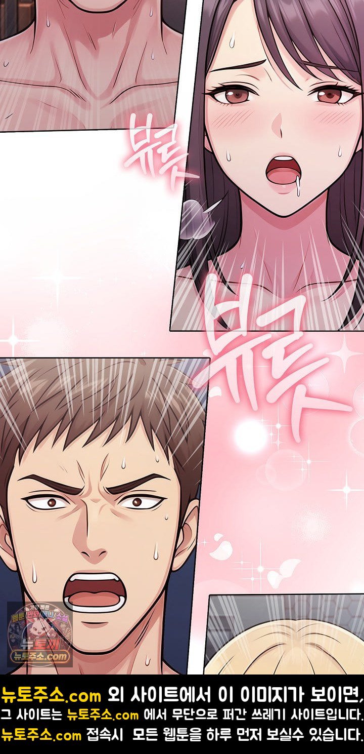 Exchange Couple Travelogue Raw - Chapter 6 Page 61