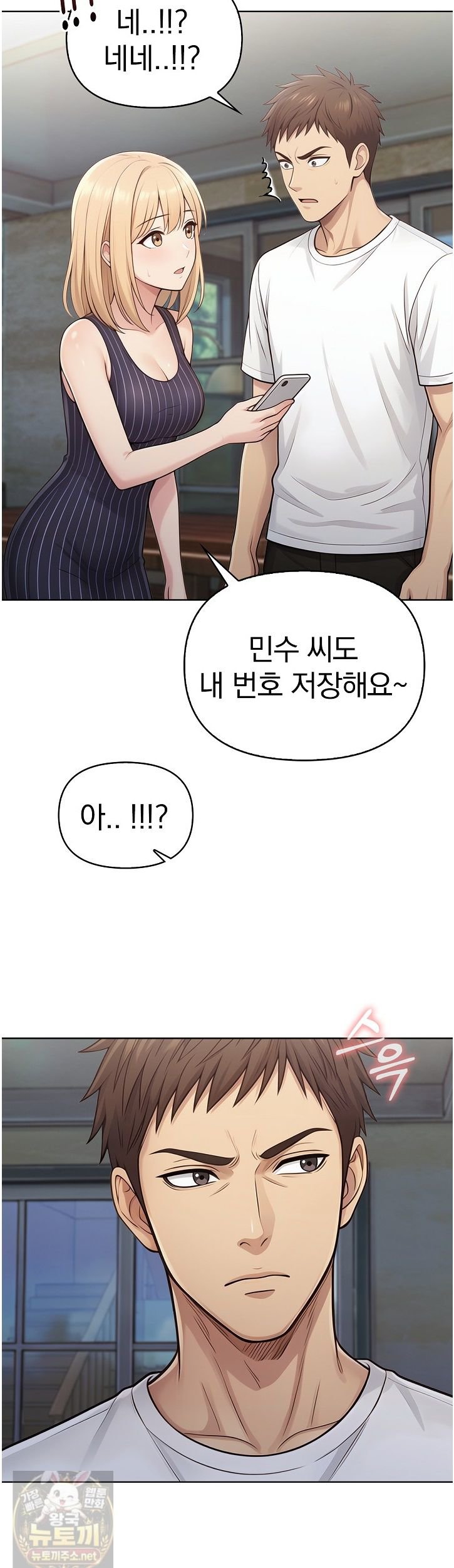 Exchange Couple Travelogue Raw - Chapter 7 Page 10