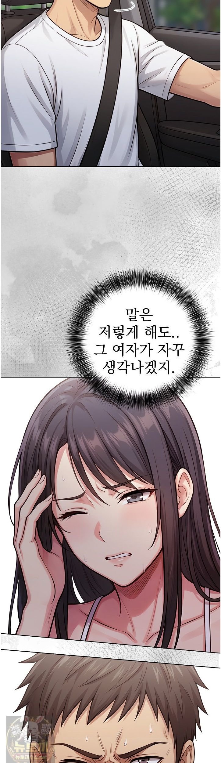 Exchange Couple Travelogue Raw - Chapter 7 Page 20
