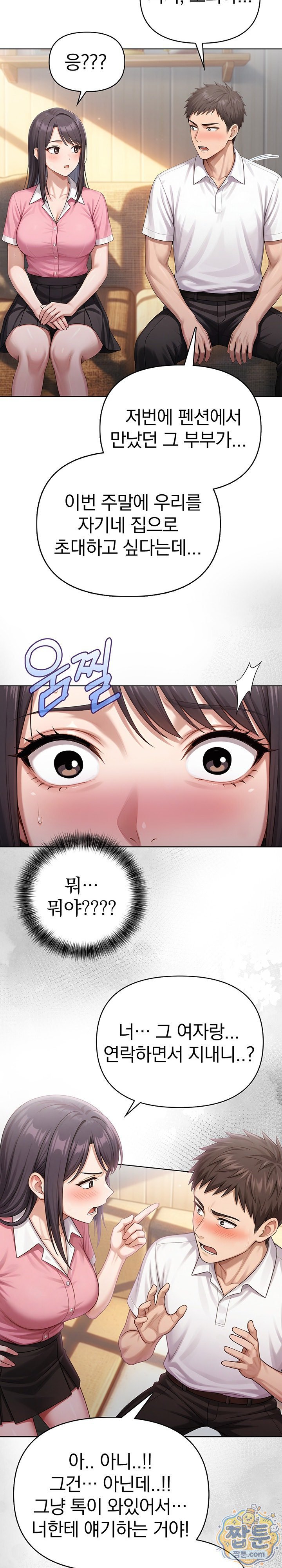 Exchange Couple Travelogue Raw - Chapter 8 Page 9