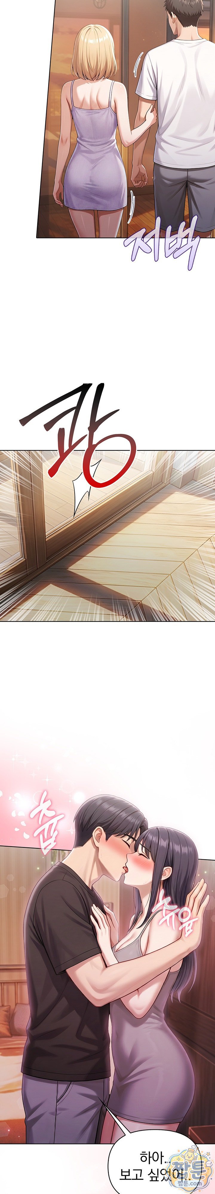 Exchange Couple Travelogue Raw - Chapter 8 Page 23