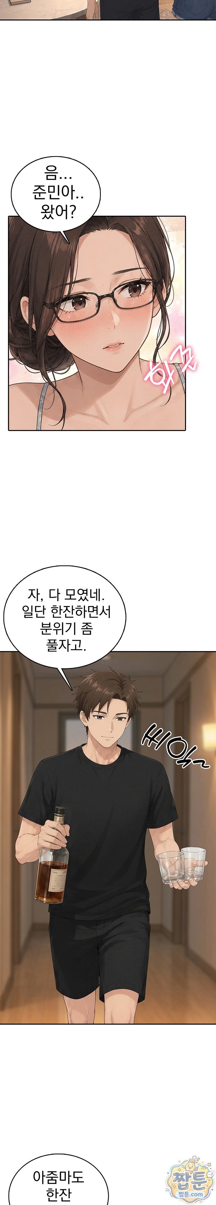 The Game My Mom and My Friend Were Playing Raw - Chapter 11 Page 3