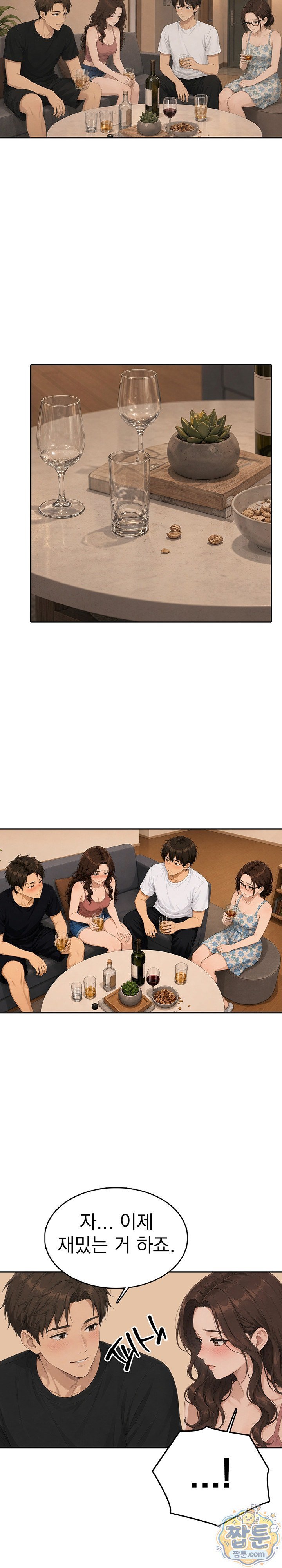 The Game My Mom and My Friend Were Playing Raw - Chapter 11 Page 5