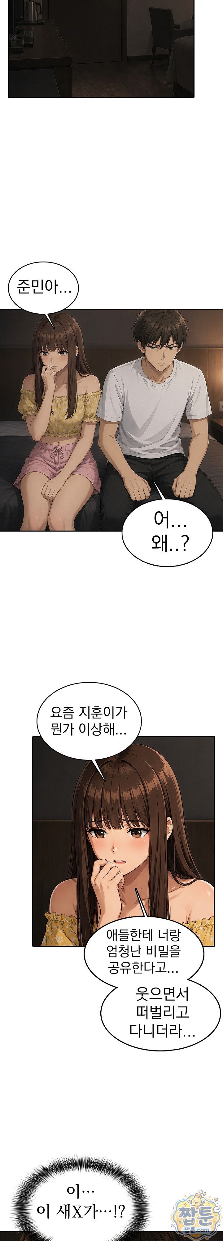 The Game My Mom and My Friend Were Playing Raw - Chapter 8 Page 9