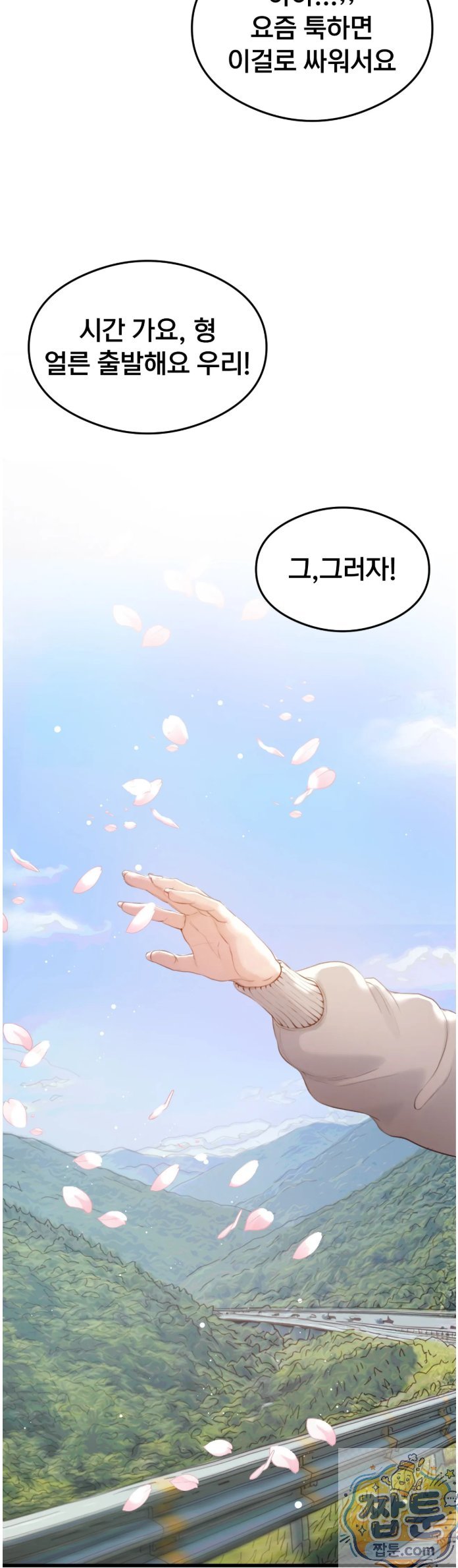 Swinger Raw - Chapter 1 Page 13