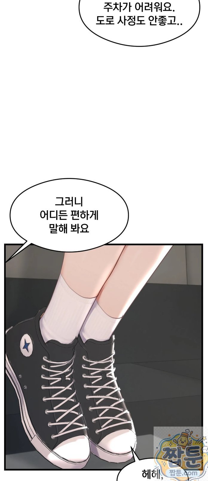 Swinger Raw - Chapter 1 Page 17