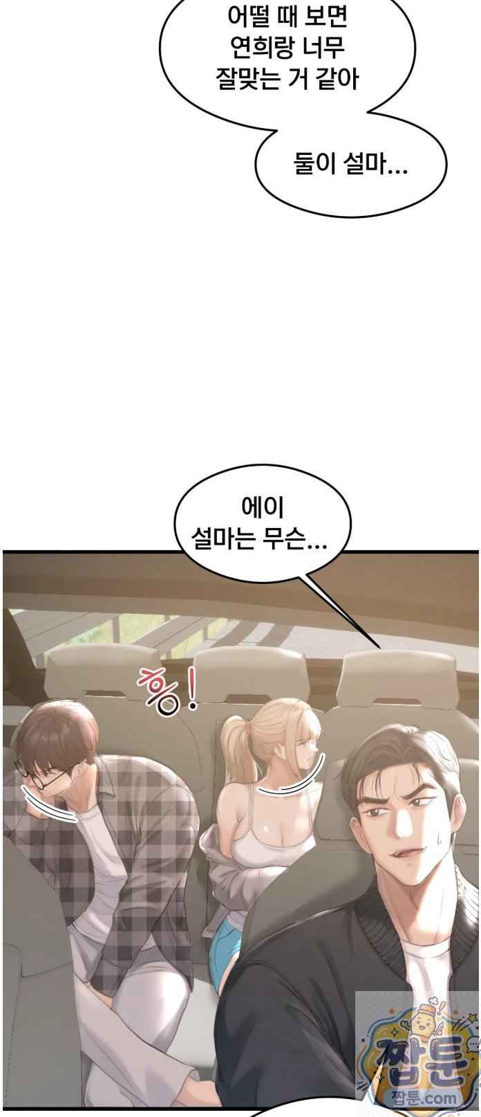 Swinger Raw - Chapter 1 Page 24