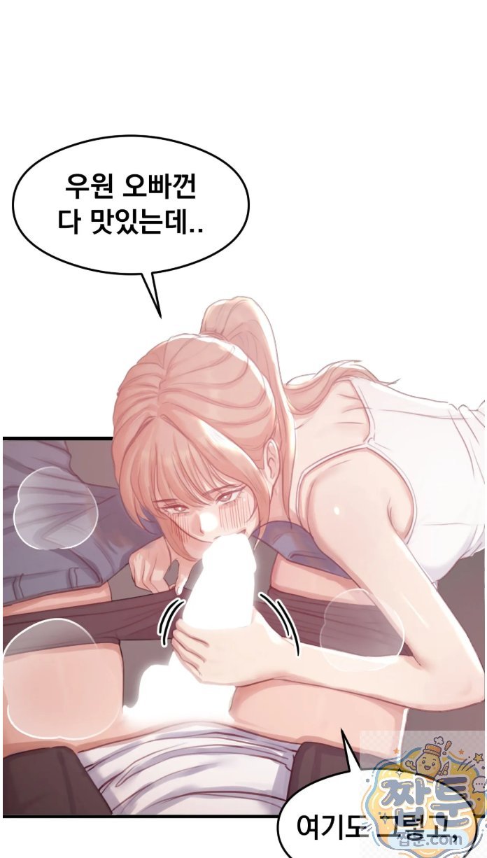 Swinger Raw - Chapter 1 Page 52