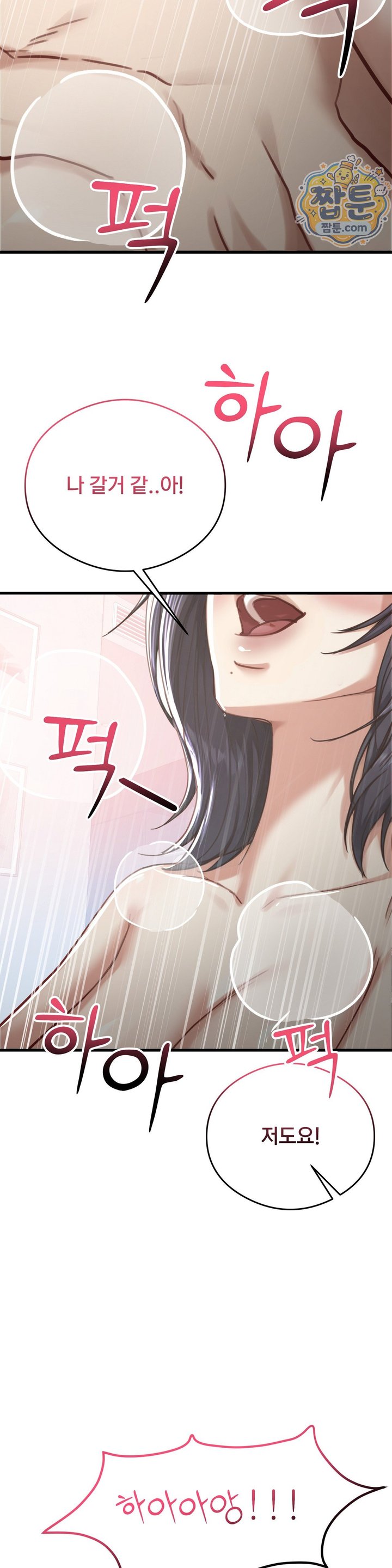 Swinger Raw - Chapter 12 Page 14