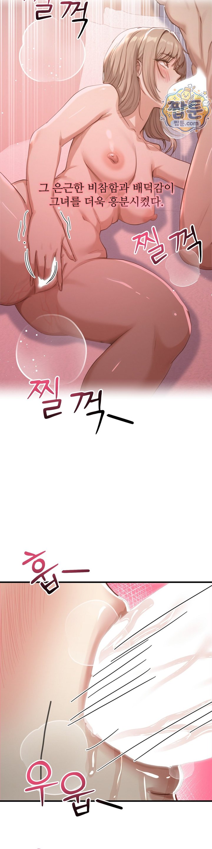 Swinger Raw - Chapter 12 Page 24