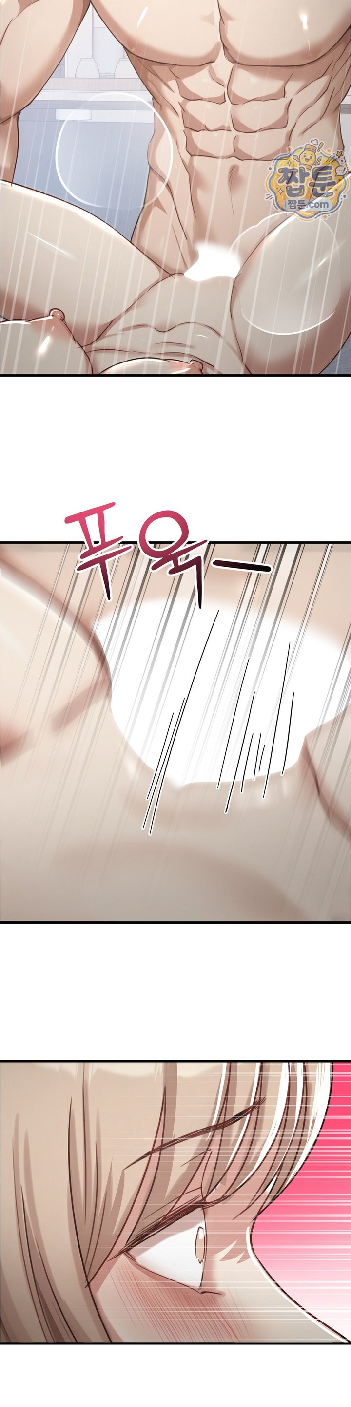 Swinger Raw - Chapter 12 Page 27