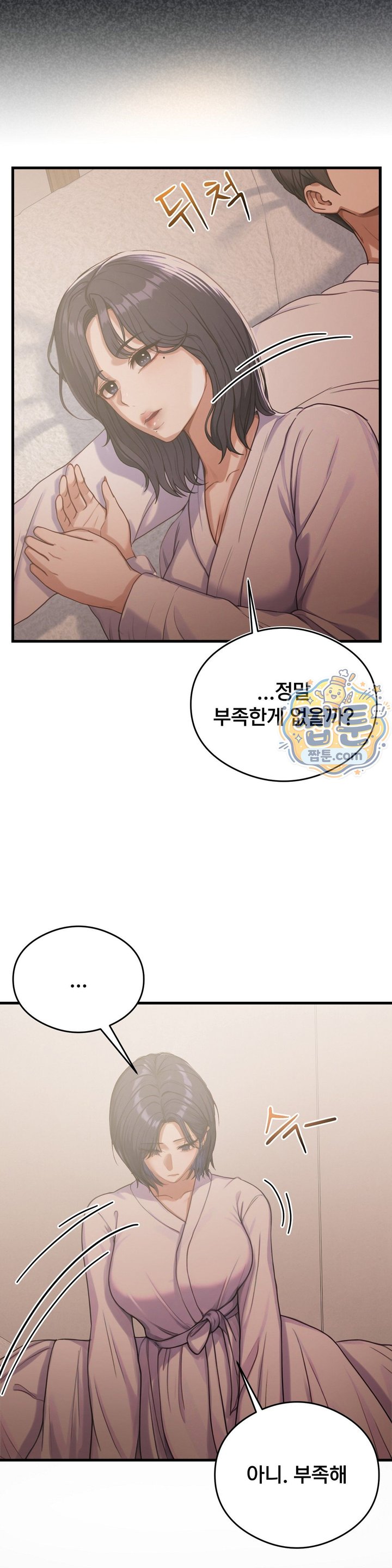 Swinger Raw - Chapter 13 Page 30