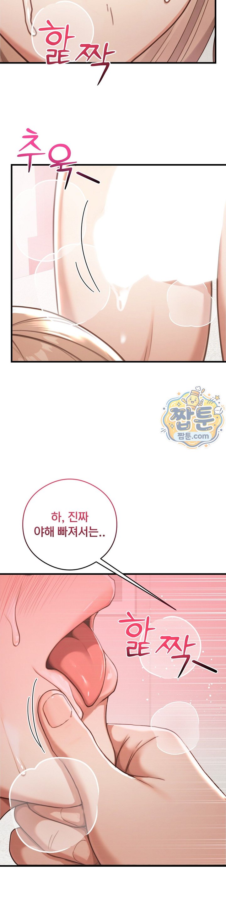 Swinger Raw - Chapter 13 Page 4