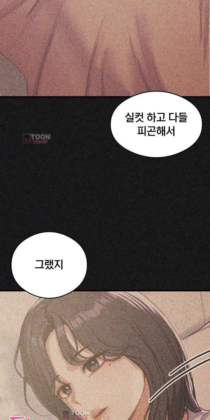 Swinger Raw - Chapter 14 Page 10