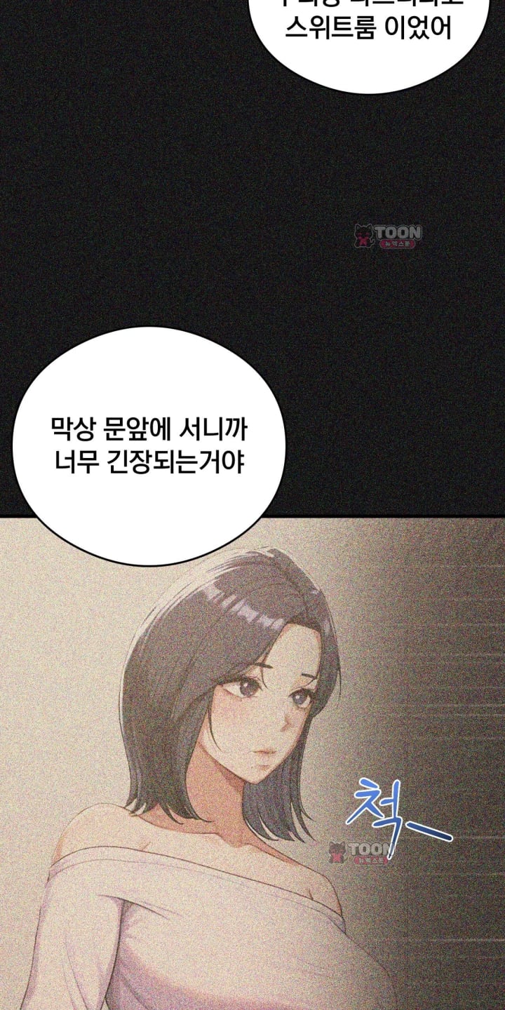 Swinger Raw - Chapter 14 Page 14
