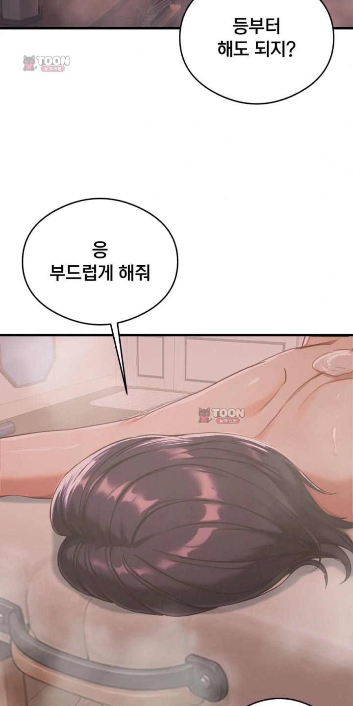 Swinger Raw - Chapter 14 Page 2