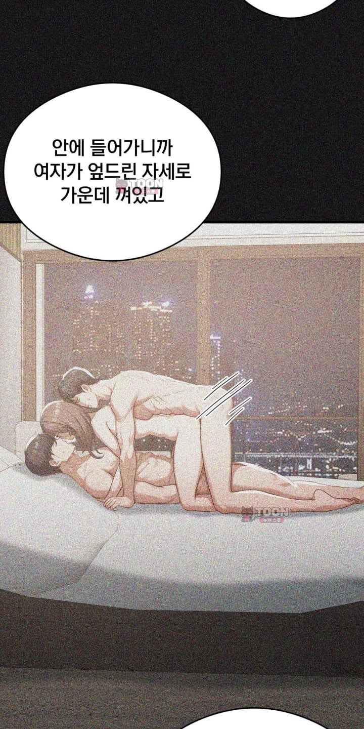 Swinger Raw - Chapter 14 Page 28