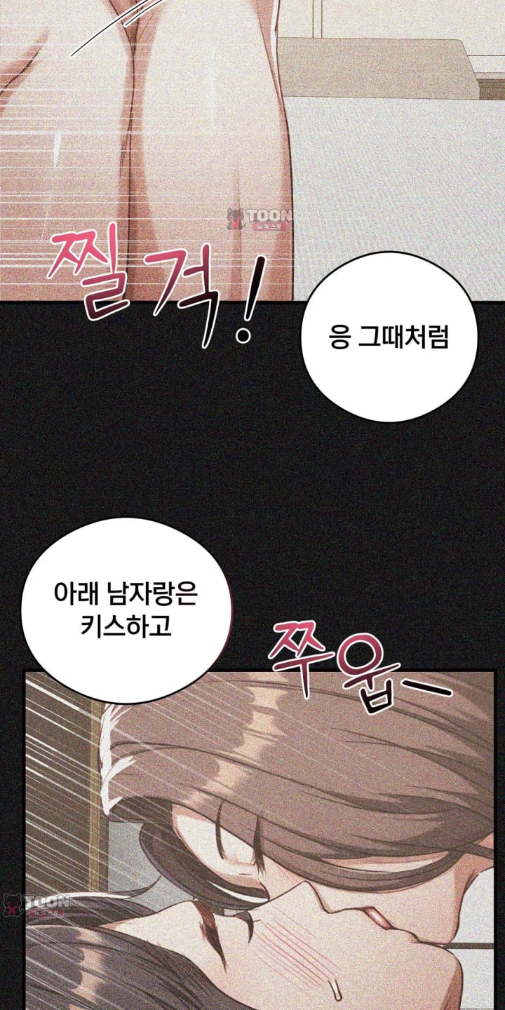 Swinger Raw - Chapter 14 Page 30