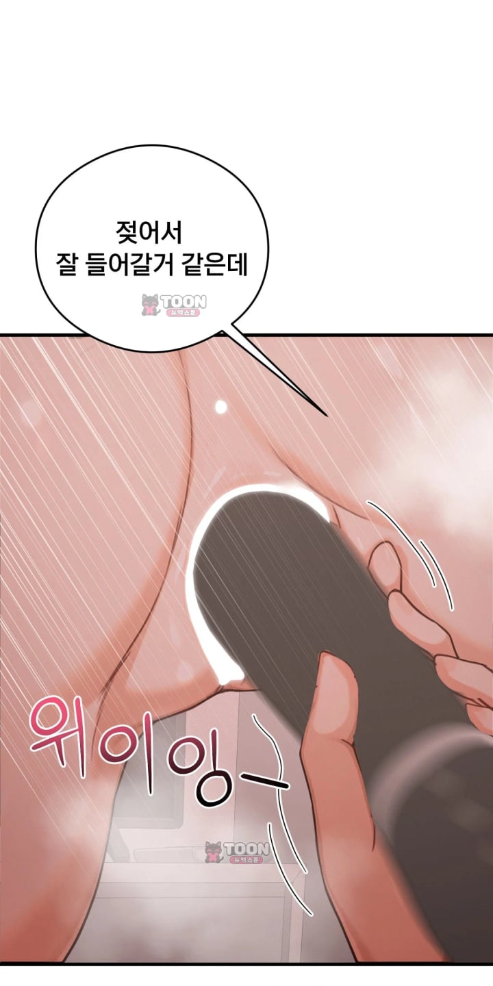 Swinger Raw - Chapter 14 Page 43
