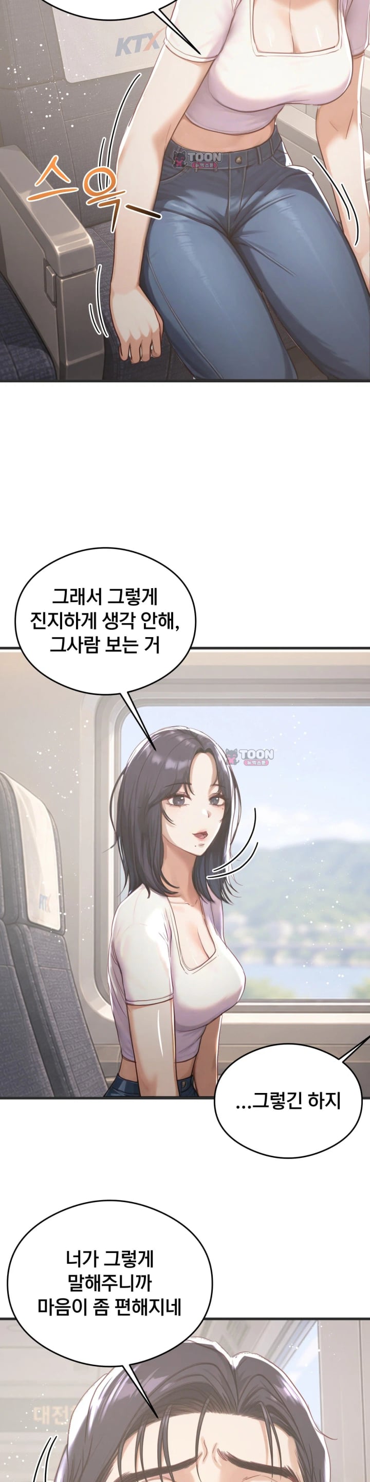 Swinger Raw - Chapter 16 Page 15