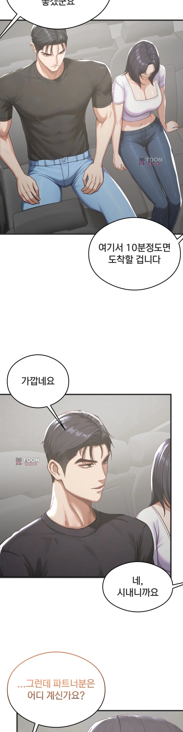 Swinger Raw - Chapter 16 Page 26