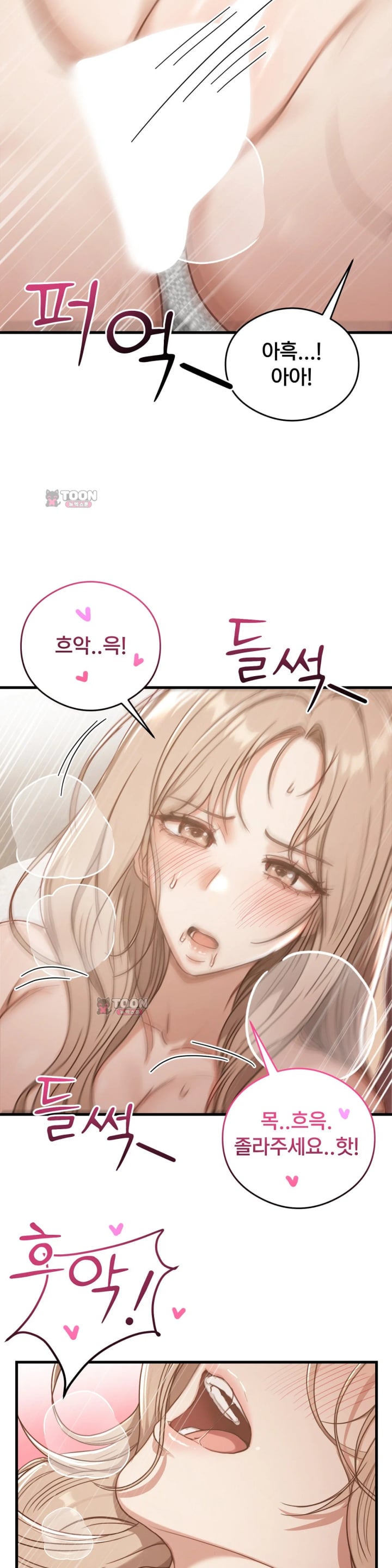 Swinger Raw - Chapter 17 Page 21