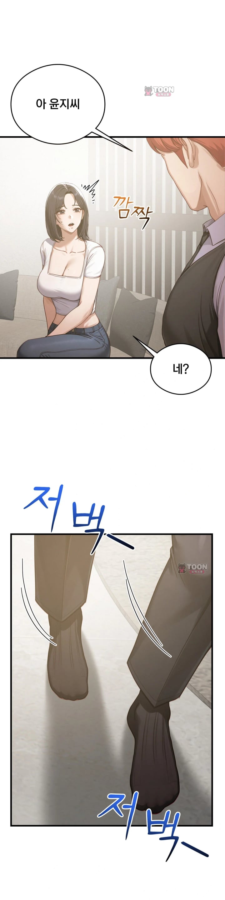 Swinger Raw - Chapter 17 Page 28