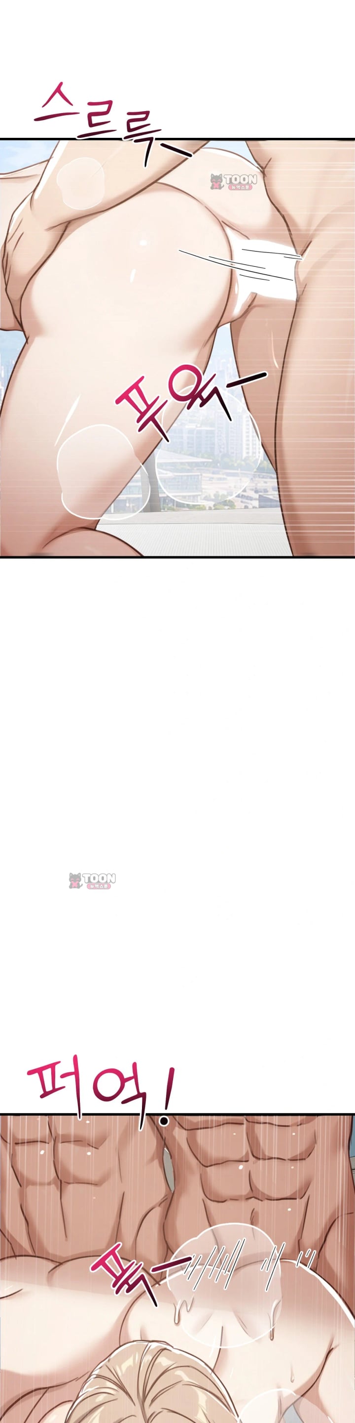 Swinger Raw - Chapter 18 Page 11