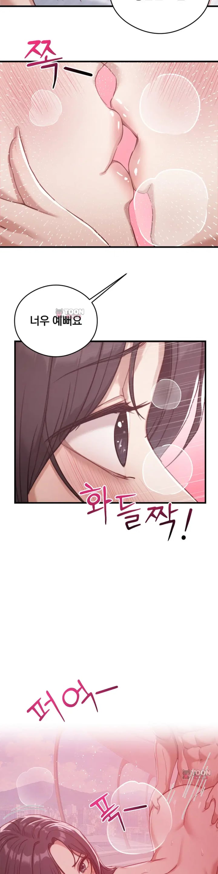 Swinger Raw - Chapter 18 Page 25