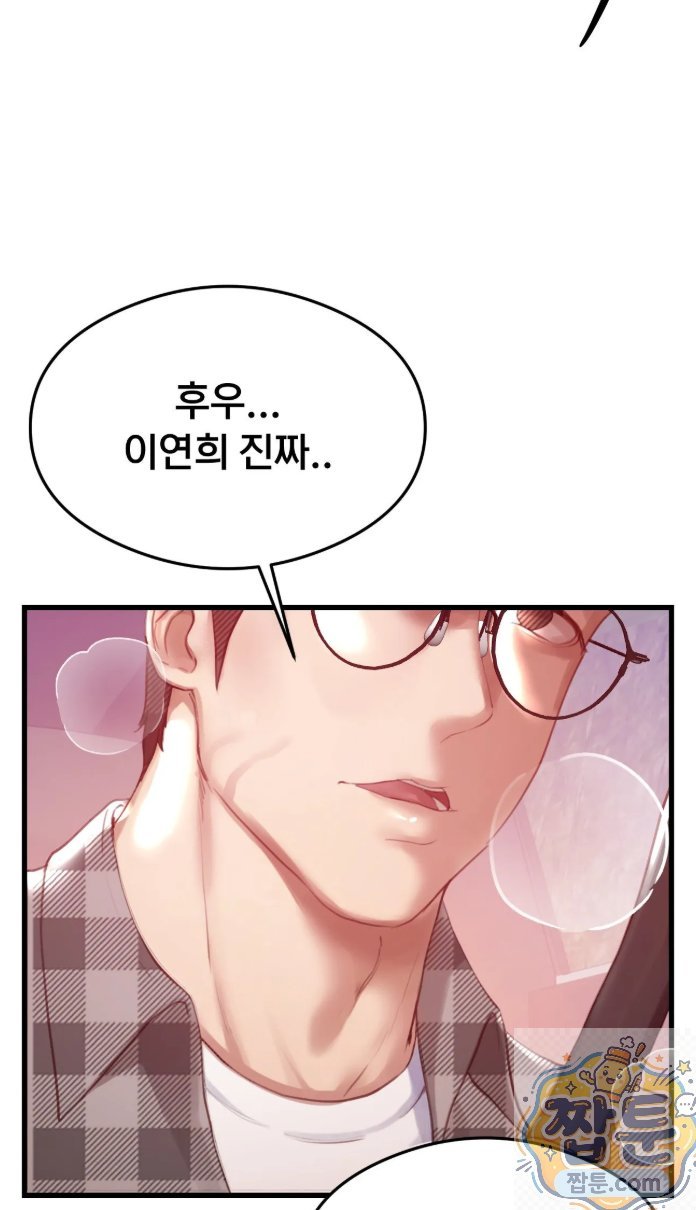 Swinger Raw - Chapter 2 Page 21