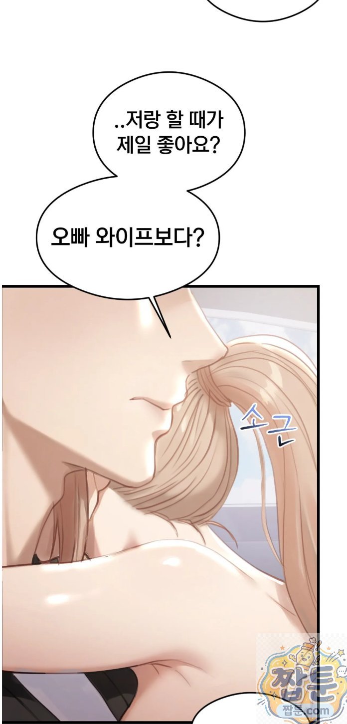 Swinger Raw - Chapter 2 Page 29