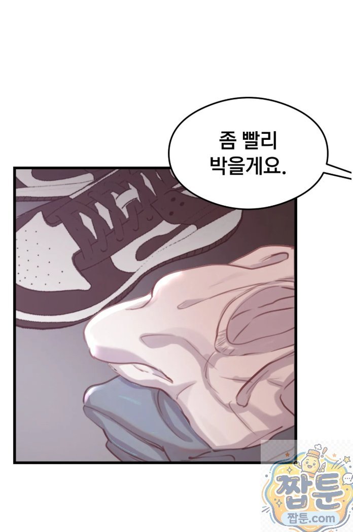 Swinger Raw - Chapter 2 Page 43