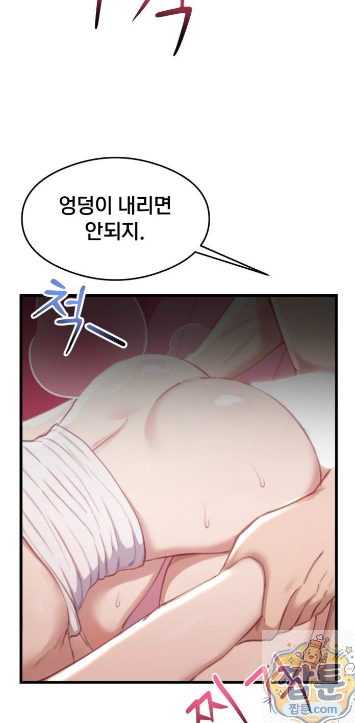 Swinger Raw - Chapter 2 Page 48