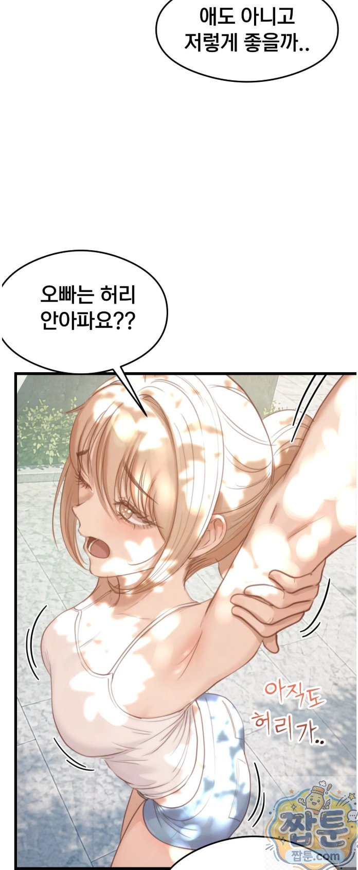 Swinger Raw - Chapter 3 Page 7