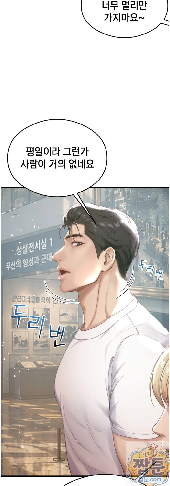 Swinger Raw - Chapter 3 Page 19