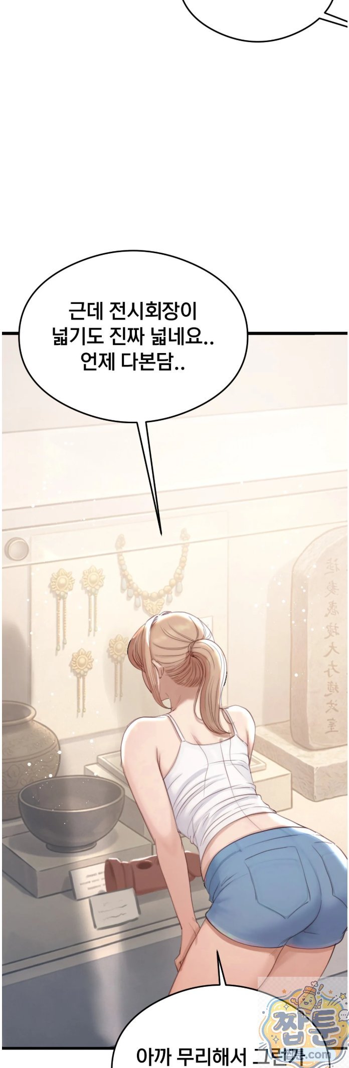 Swinger Raw - Chapter 3 Page 21